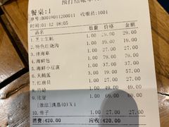 账单-77号·蒸海鲜青岛菜(积米崖店)