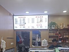 -大肚水饺锅贴·家常融合菜(新港店)