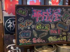 -平成屋·午肴夜酒(四川北路店)