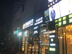 门面-焙丽拾光(麦凯乐直营店)