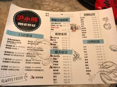 菜单-沪小胖小龙虾(淮海中路旗舰店)