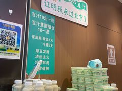 -尹三豆汁(前门旗舰店)