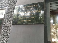 -新华日报营业部旧址
