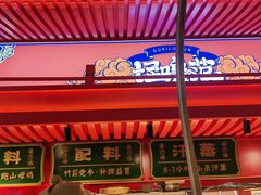 -怪噜范·贵阳小吃大排档旗舰店(世纪金源店)