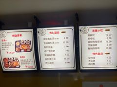 -杏好遇见你(总店)