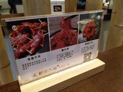 -成都你六姐·牛肉冒菜(城市集市合生汇店)