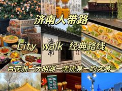 -济南恒隆广场