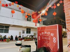 -文记煲仔饭