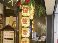 -南京大牌档(中关村领展广场店)