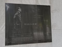 -华北军区烈士陵园