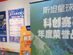 -斯坦星球AI编程·机器人科创·乐高科学·信奥·思维·专注力·STEM·竞赛考级(高新区绿宝广场龙湖狮山天街学习中心)