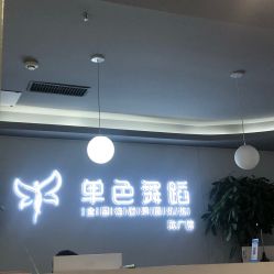 -单色舞蹈
