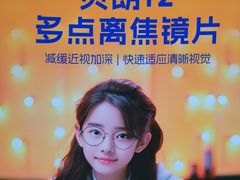 -宝视达眼镜(美中城店)