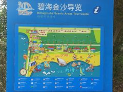 -碧海金沙
