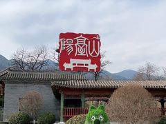 -阳台山自然风景区