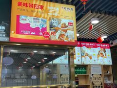 -老胜香包子铺(天津机场店)