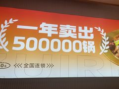 -醉人椒麻辣香锅(上地华联店)