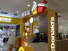 -麦当劳(凯德MALL太阳宫店)