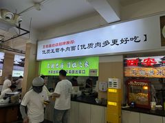 -王菊美食街·王菊面馆(总店)