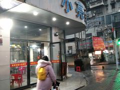 门面-亮亮蒸虾(石牌岭店)