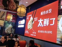 -渔家风味·鲅鱼水饺·央视展播·海鲜天津菜(开发区店)