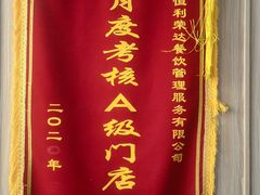 -刘一锅筋头巴脑(千峰路店)