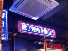 -吉志烤肉(太原总店)