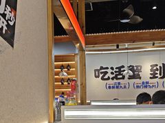 -领蟹祥记·香辣蟹·特色小海鲜(奥体天虹店)