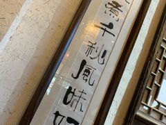 -关中道陕味艺术餐厅(西岳庙店)