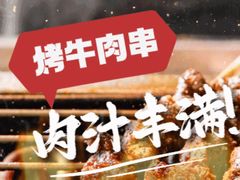 -左庭右院鲜牛肉火锅(金山万达店)