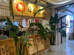 -日出拉面(望京店)