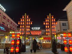-沙州食驿·非遗小吃夜市