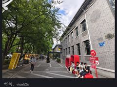 -1912街区