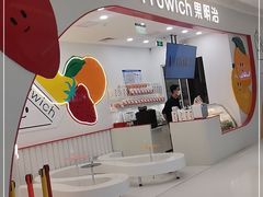 -Fruwich果明治(西单更新场店)