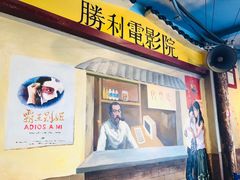 -马路边边 传媒大学店