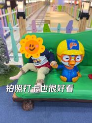 -啵乐乐儿童主题乐园(北京旗舰店)