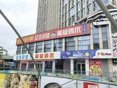 -映像威海·威海宴(威高广场店)