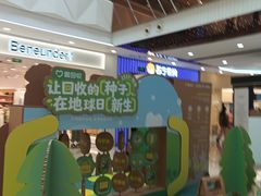 -万达广场(宝山店)