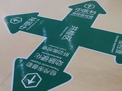 -慈铭体检(凯旋路分院)