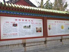 -南阳卧龙岗武侯祠