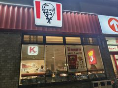 -肯德基(南五店)