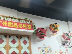 -韵姐牛奶甜品世家