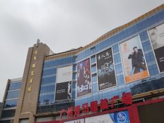 -广州壹马服装广场