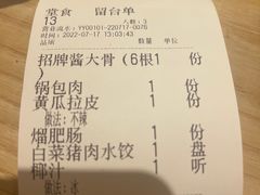 -东北风(柯桥万达店)