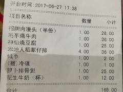 -陌上花开餐厅(云山路店)