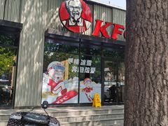 -肯德基(东四南大街店)