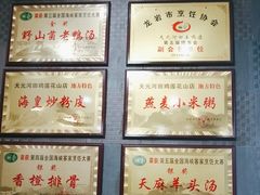 -天元河田土鸡店(莲花山店)