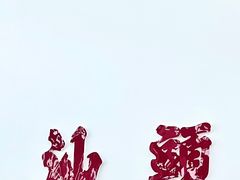 -潮州博物馆