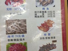 菜单-烁佳海鲜大馅饺子