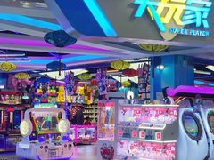 -大玩家(大连高新万达店)